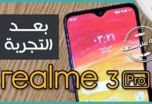 ريلمي 3 برو
