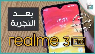 ريلمي 3 برو