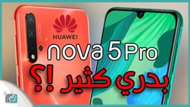 نوفا 5 برو