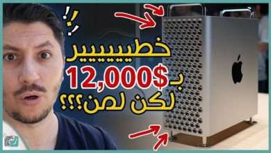 ماك برو