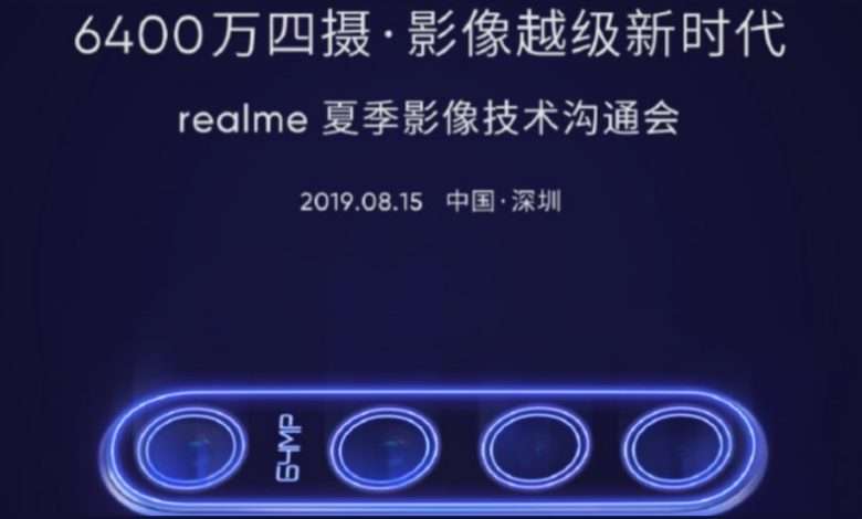 ريلمي