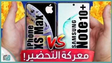 مقانة نوت 10 بلس مع ايفون