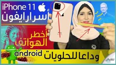 مواصفات ايفون 11
