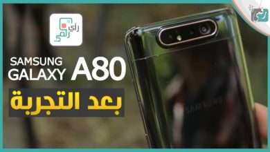 مواصفات جالكسي اى 80