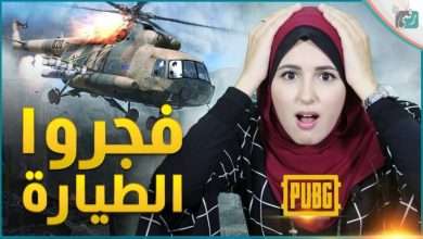 اسلحة ببجي موبايل