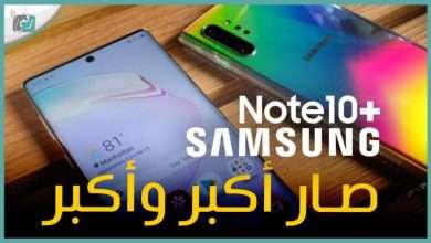 نوت 10 بلس