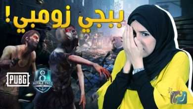 ببجي