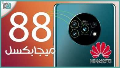 ميت 30 برو