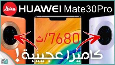 ميت 30 برو