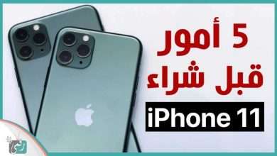 ايفون 11