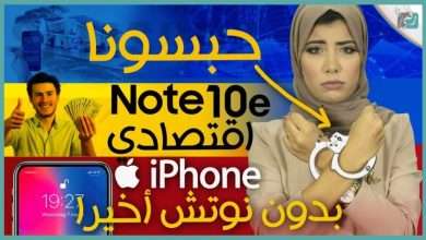 جالكسي نوت 10 إي