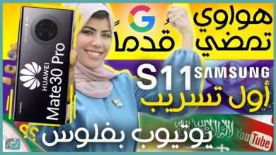 ميت 30 برو