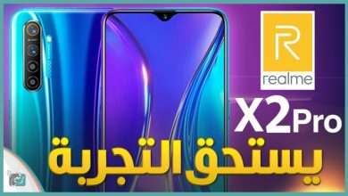 ريلمي اكس 2 برو