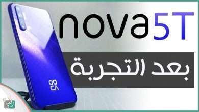 هواوي نوفا 5 تي