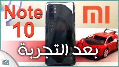 شاومي مي نوت 10