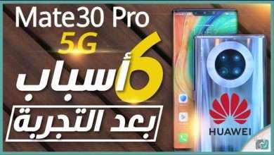 ميت 30 برو