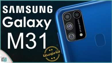 جالكس ام 31