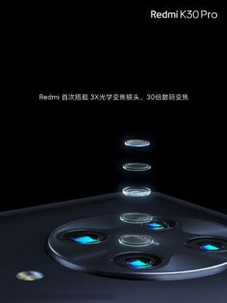 Redmi K30 Pro