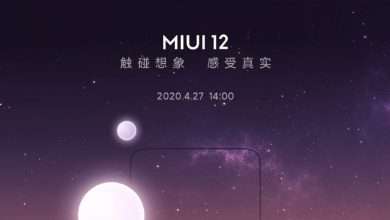 شاومي MIUI 12