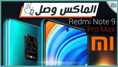 شاومي ريدمي نوت 9