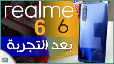 ريلمي 6