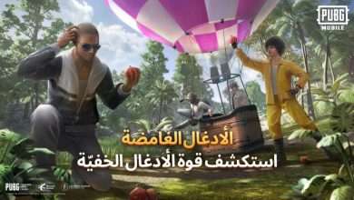 ببجي موبايل