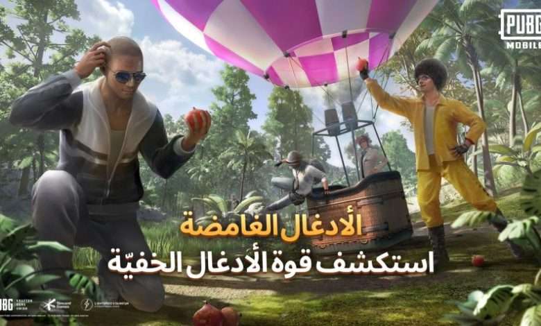 ببجي موبايل