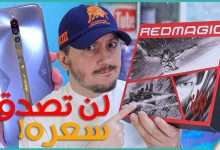 RedMagic 5S