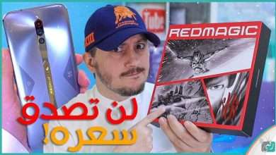 RedMagic 5S