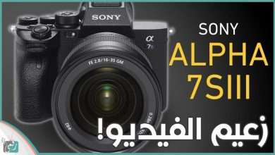 كاميرا A7S III
