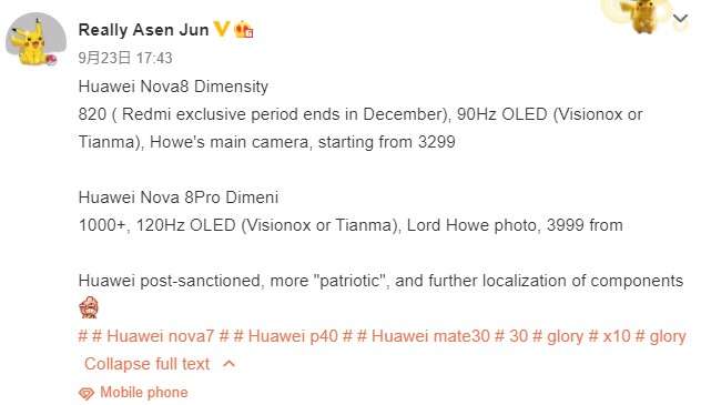 هواوي نوفا 8 - Huawei Nova 8 تسريبات جديدة حول السعر و المواصفات