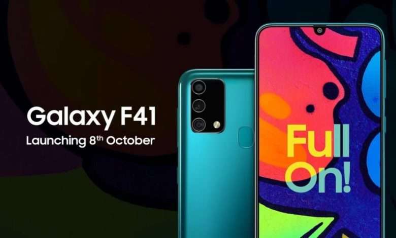 Galaxy F41