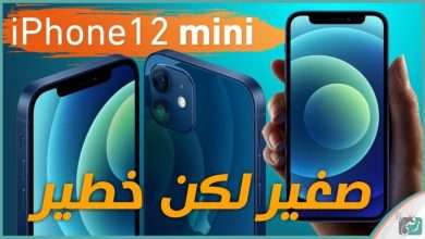 ايفون 12 ميني