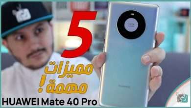 فتح صندوق ميت 40 برو