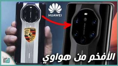 هواوي ميت 40 بورشه ديزاين