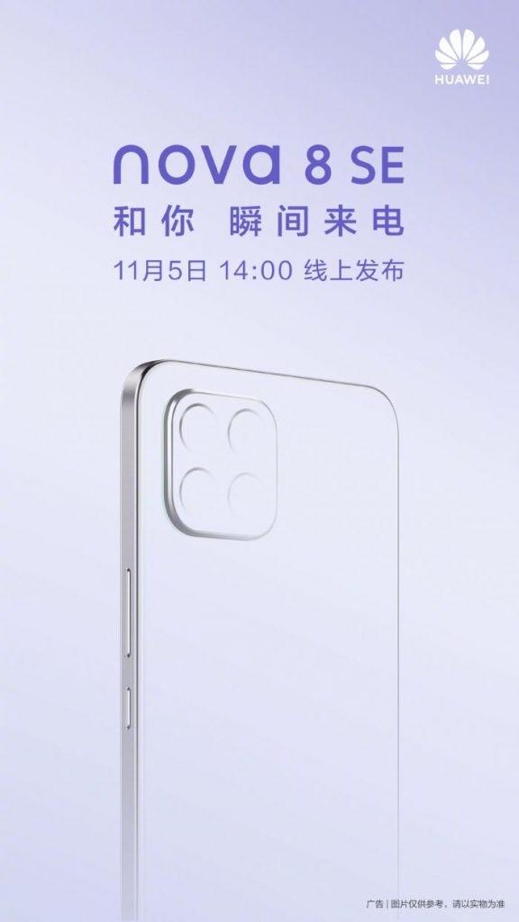 nova 8 se