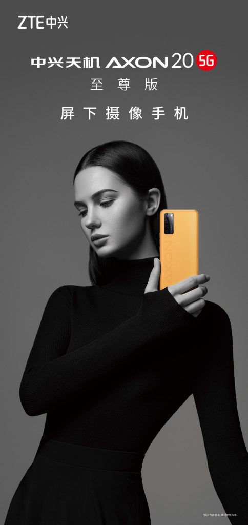 ZTE Axon 20 5G Extreme Edition رسميًّا بلون برتقالي مميز 2 ZTE Axon 20 5G Extreme Edition رسميًّا بلون برتقالي مميز