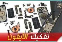 ايفون 12 برو