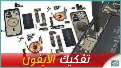 ايفون 12 برو