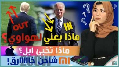 بايدن رئيس امريكا