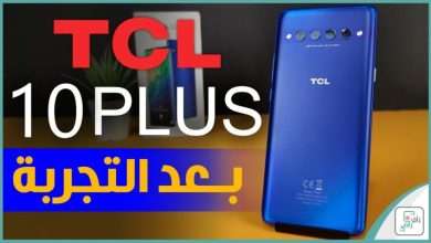 مراجعة تي سي ال 10 بلس TCL 10 Plus | رأي رقمي في الهاتف.. أعجبنا؟