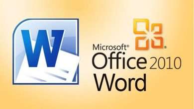 تحميل برنامج Word 2010 من ميديا فاير مجاناً