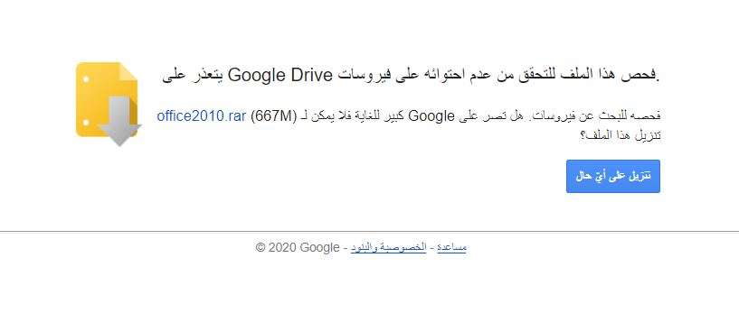 تحميل برنامج Word 2010 من ميديا فاير 8 تحميل برنامج Word 2010 من ميديا فاير