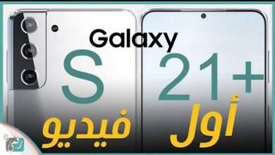 Galaxy S21 Plus