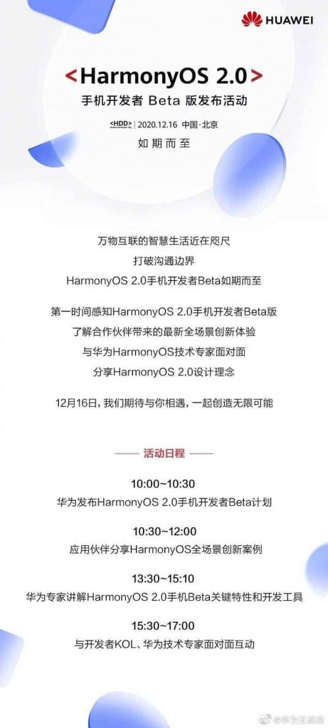 نظام تشغيل هواوي HarmonyOS 2.0 يحصل على موعد لإطلاقه رسميًا للهواتف الذكية 2 نظام تشغيل هواوي HarmonyOS 2.0 يحصل على موعد لإطلاقه رسميًا للهواتف الذكية