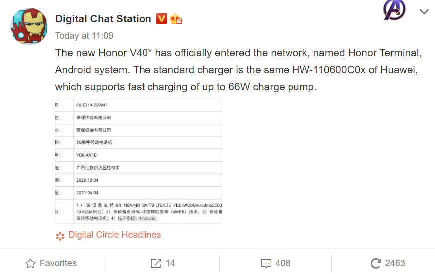 هونر في 40 - Honor V40 يحصل على شهادة 3C مع شحن سريع بقوة 66 واط