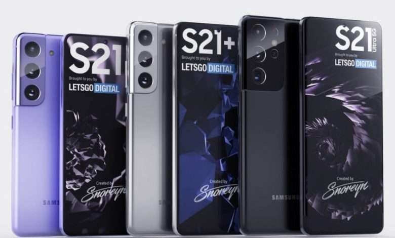 Samsung Galaxy S21