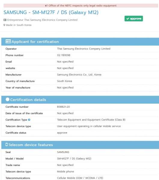سامسونج جالكسي ام 12 - Galaxy M12 يحصل على شهادة جديدة 28 سامسونج جالكسي ام 12