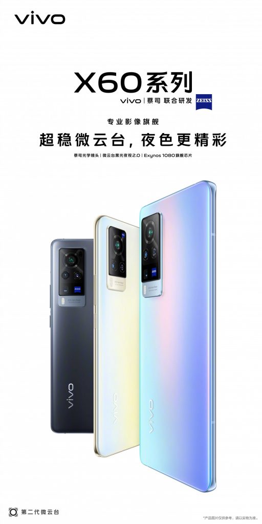 فيفو اكس 60 vivo X - فيفو تكشف عن شراكة جديدة و تحدد موعد إطلاق السلسلة رسميًا 2 فيفو اكس 60 vivo X - فيفو تكشف عن شراكة جديدة و تحدد موعد إطلاق السلسلة رسميًا