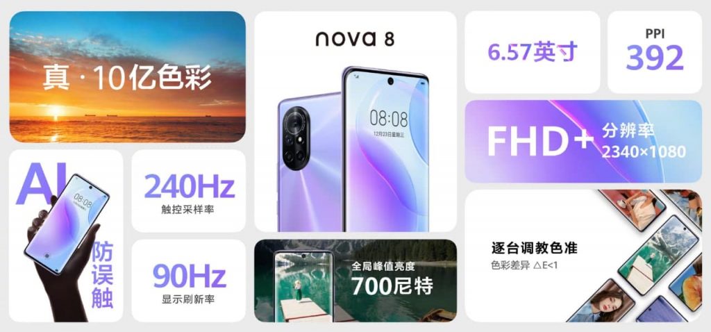 مواصفات و سعر هواوي نوفا 8 - Huawei Nova 8 رسميًا
